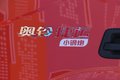 最大马力170！图解奥铃新捷运蓝牌轻卡