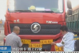 两个月逃费183万！这11人竟切割高速护栏 胆子太大了