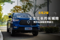 土生土长的长城炮 凭什么剑指世界前三
