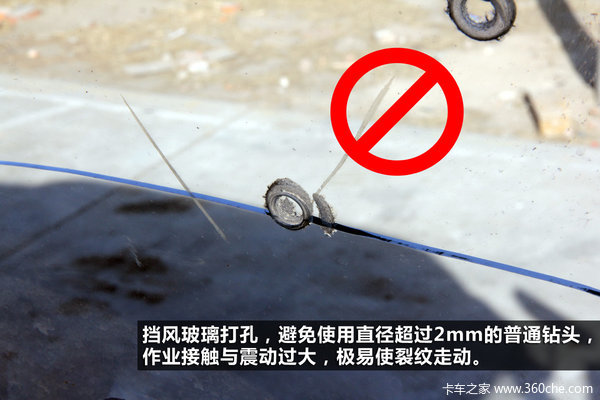 玻璃裂纹要用细钻打孔