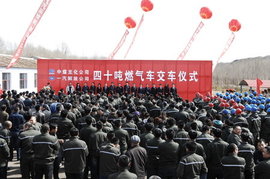 解放燃气矿用车交车