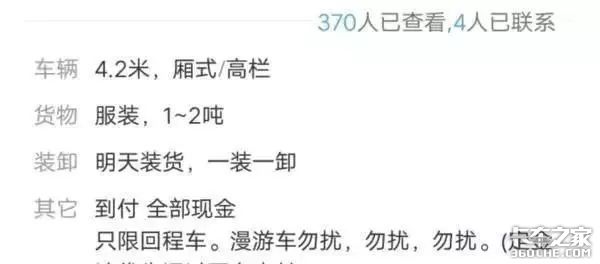 运价为何只降不涨？货少车多是根本原因