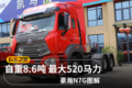 8.6 520 N7Gͼ