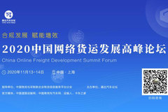 2020�й�������˷�չ�߷���̳�����ٰ�