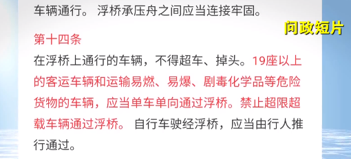 超载货车轻松过黄河？司机：给钱就让走