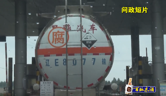 超载货车轻松过黄河？司机：给钱就让走