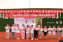 情暖开学季,关爱助成长|上汽红岩爱心助学公益活动圆满收官