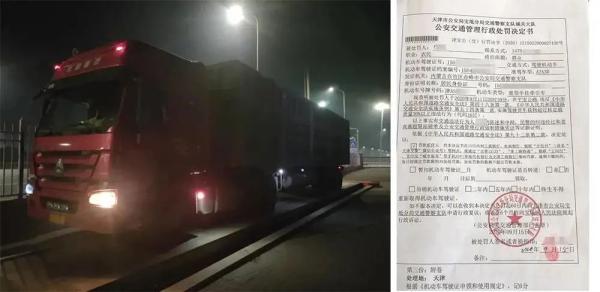天津开展专项整治 已有2千多辆货车被罚