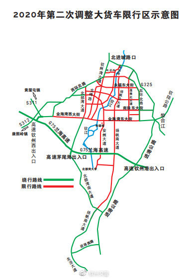 近日,广西钦州决定对钦州市主城区大货车限行区域实行2020年第二次