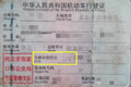 卡车小百科(53:)VIN WMI VDS VIS是啥