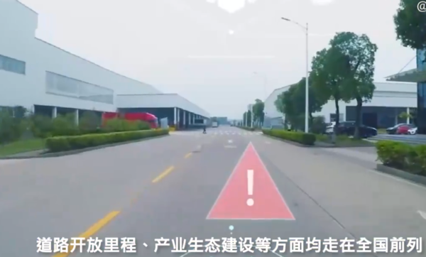 北京：建全球首个高级别自动驾驶示范区