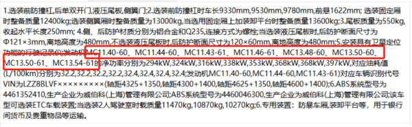 你的钱就是它拉来的 看6×4底盘配540马力发动机的运钞车究竟怎么样