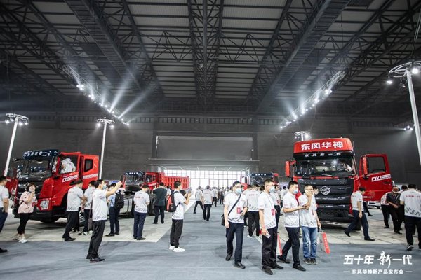 “五十年 新一代” 东风华神品牌三大平台新产品耀世发布