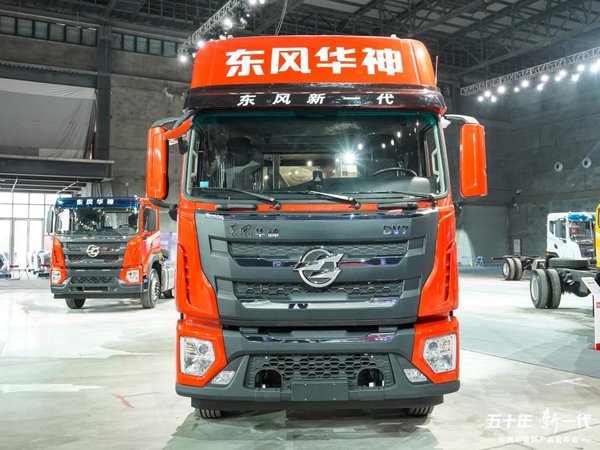 新征程东风华神品牌三大平台新品发布