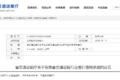 重磅！江苏省颁布4大文件严管货运违法