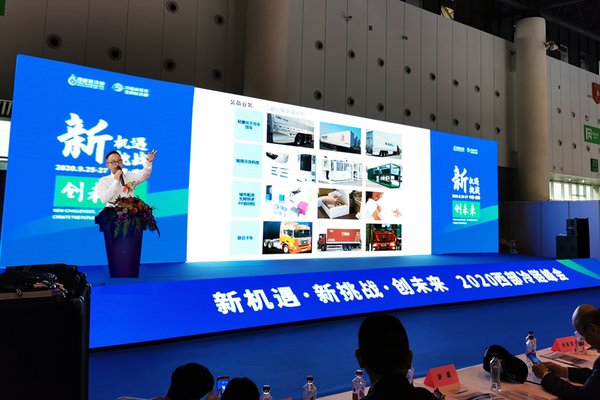 西部国际冷链峰会 冷藏装备智能化趋势成主流 到底“智”在哪?