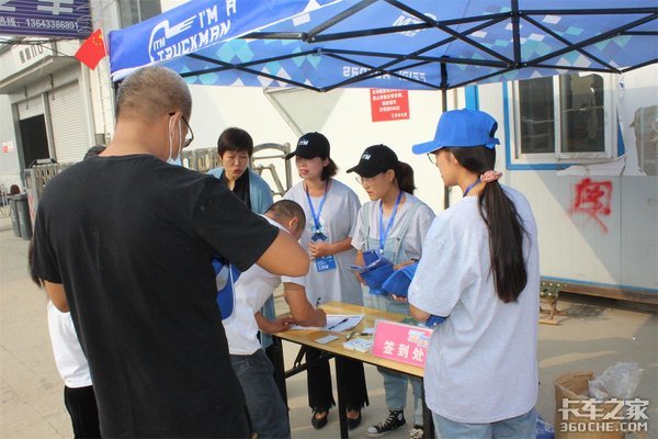 飞碟汽车 第五届我是卡车人石家庄站