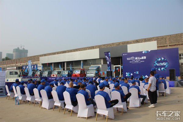 飞碟汽车 第五届我是卡车人石家庄站