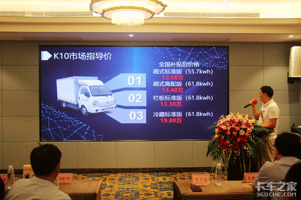 新物流 新选择 开沃全新纯电动物流车广州上市