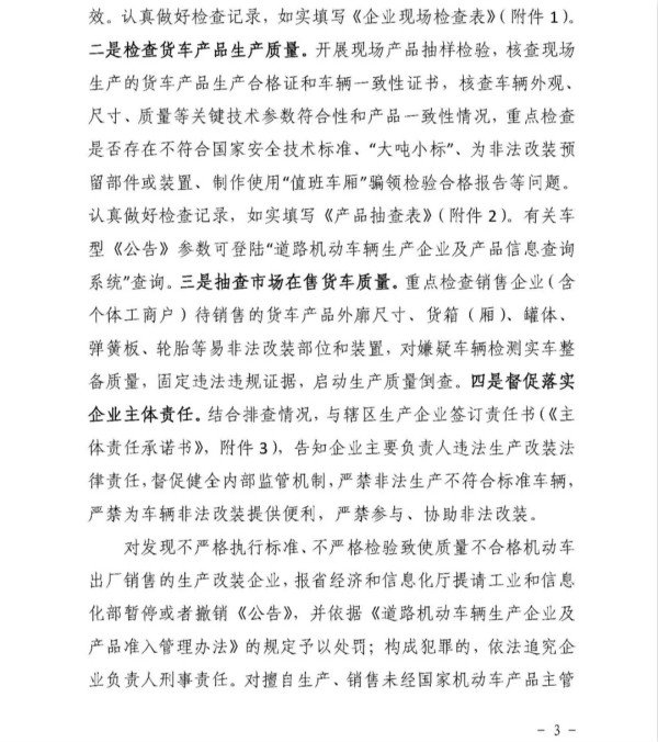 安徽省四部门：2022年基本消除大吨小标