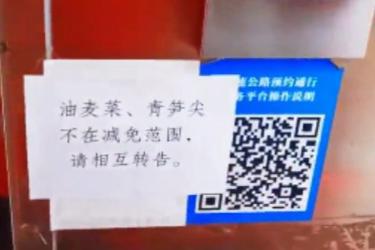 除了圣女果不是绿通 还有哪些也不是？