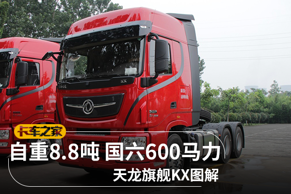 ����8.8��&nbsp;����600����&nbsp;�����콢KXͼ��