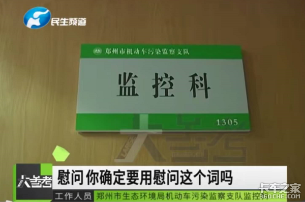 国三车冒充国四、轻型货车变自卸车，这些审车乱象你见过吗？