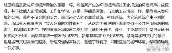 货车加装高音气喇叭成常态，事不大，安全隐患却不小