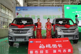 一汽红塔公司举行新产品品鉴暨扶贫车捐赠仪式 多款新车齐亮相
