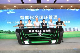 助力雄安新区绿色城市建设 城建用车只选欧曼