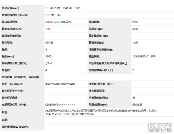 造型另类的飞碟卡车 是否符合你的审美