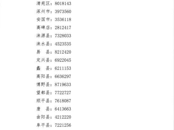 最高14500元!河北保定国三淘汰补贴来啦