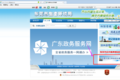 不知是否为国三车？东莞车主点这里查询