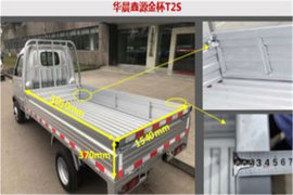 华晨鑫源金杯T2S VS 长安跨越王X1 经济型微卡哪辆更实用