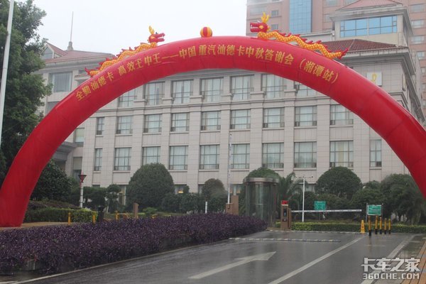感恩有你 全勤汕德卡中秋答谢会湘潭站圆满成功