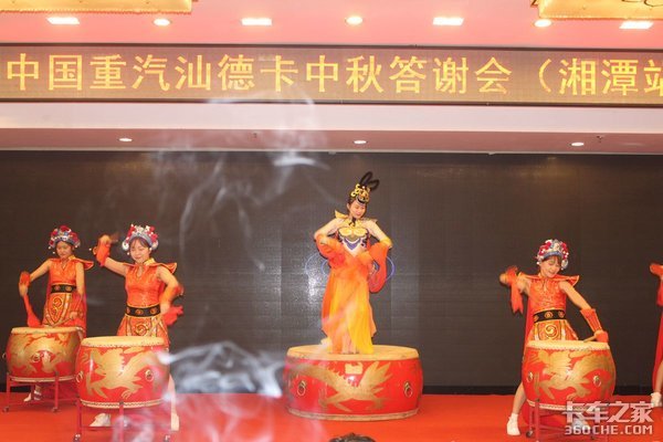 感恩有你 全勤汕德卡中秋答谢会湘潭站圆满成功