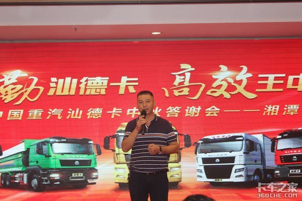 感恩有你 全勤汕德卡中秋答谢会湘潭站圆满成功