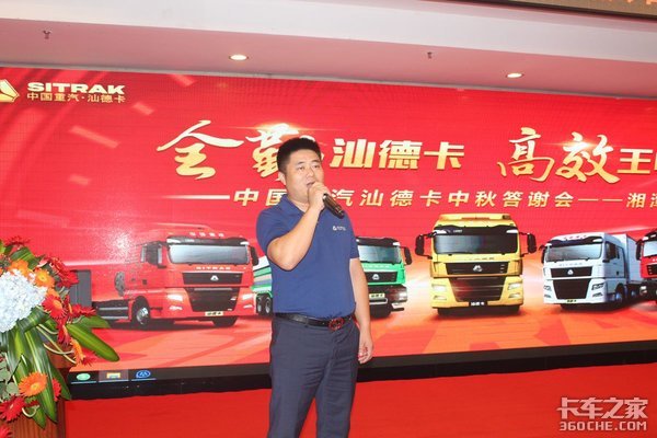 感恩有你 全勤汕德卡中秋答谢会湘潭站圆满成功