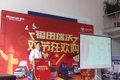 福田瑞沃 双节狂欢购 济南站圆满结束