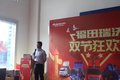 福田瑞沃 双节狂欢购 济南站圆满结束