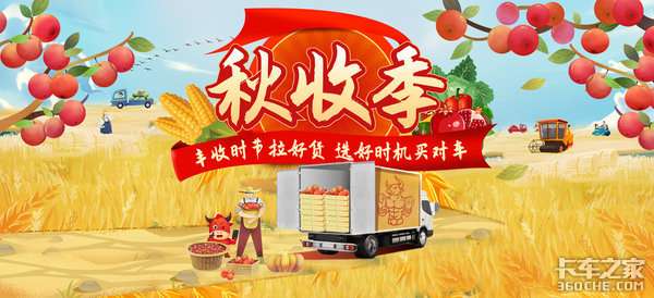 上卡车之家 礼遇“备货季”解放江淮等知名轻卡早鸟价钜惠来袭