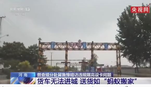 国务院发文整治 限高杆末日终于要来临