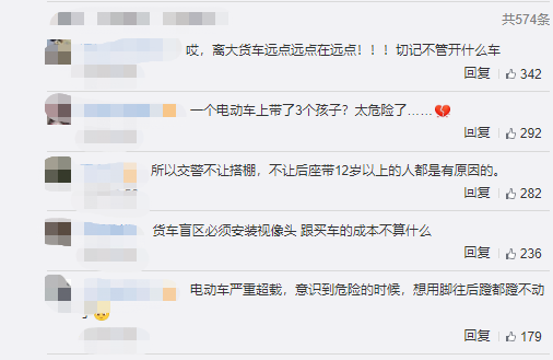 电动车上一家4口被卷入大货车车底全部死亡 货车司机已被控制