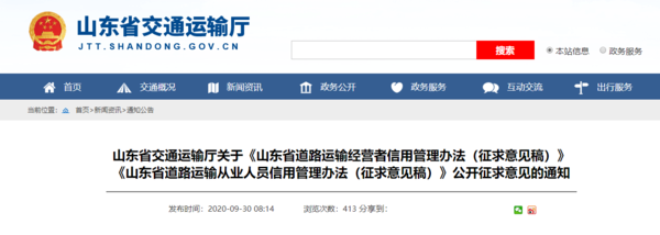 ɽ���������ļ����������ҵ��ʵʩ����