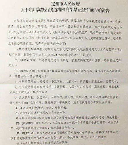 ���ݣ��������ߵ�·�޸߼ܽ�ֹ����ͨ��