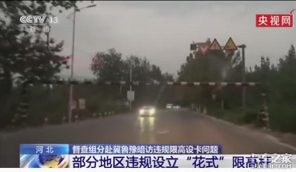 夺命限高杆再被点名 这次能被根治吗?不解决限行矛盾都是白谈