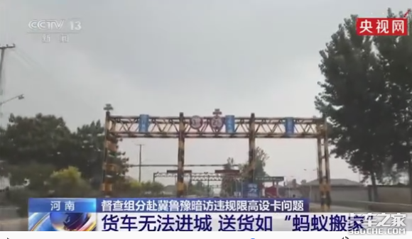夺命限高杆再被点名 这次能被根治吗?不解决限行矛盾都是白谈