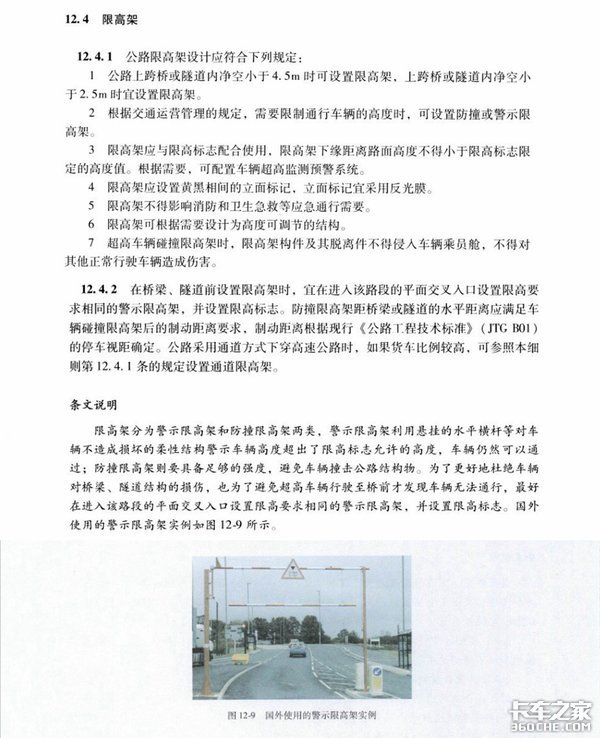 夺命限高杆再被点名 这次能被根治吗?不解决限行矛盾都是白谈