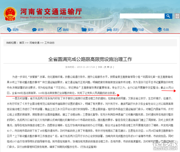 夺命限高杆再被点名 这次能被根治吗?不解决限行矛盾都是白谈
