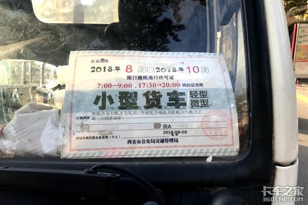 夺命限高杆再被点名 这次能被根治吗?不解决限行矛盾都是白谈